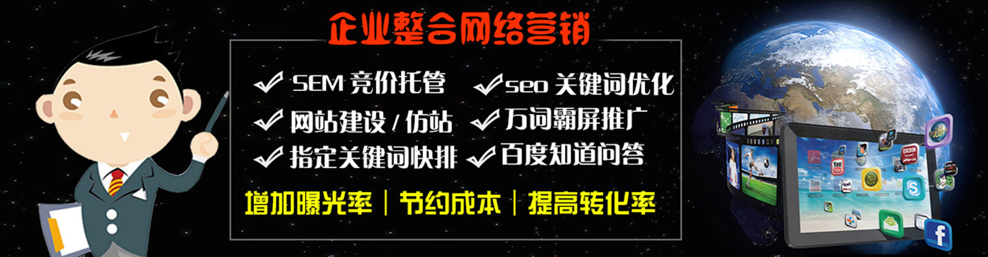 惠来百度代理开户